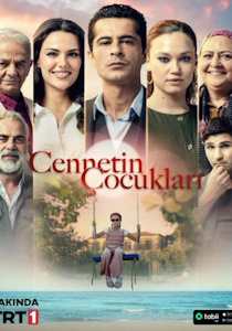 Дети Рая (сериал 2025)
